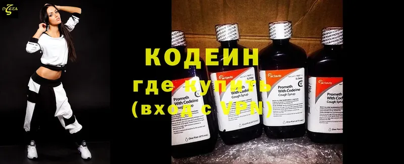 Кодеин напиток Lean (лин)  KRAKEN ссылки  Полтавская 