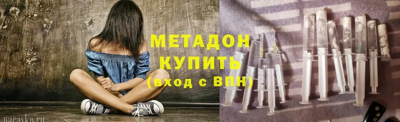 наркотики  ОМГ ОМГ ТОР  МЕТАДОН methadone  Полтавская 